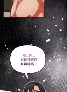 Page 388 of 捕捉美少女 | 欲演越烈 1-33 - preview thumbnail