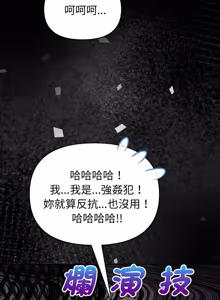 Page 396 of 捕捉美少女 | 欲演越烈 1-33 - preview thumbnail