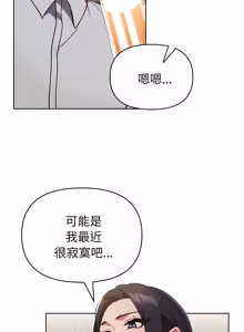 Page 398 of 捕捉美少女 | 欲演越烈 1-33 - preview thumbnail
