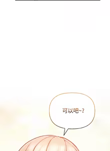 Page 40 of 捕捉美少女 | 欲演越烈 1-33 - preview thumbnail