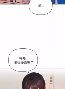 Page 401 of 捕捉美少女 | 欲演越烈 1-33 - preview thumbnail