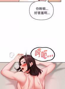 Page 404 of 捕捉美少女 | 欲演越烈 1-33 - preview thumbnail