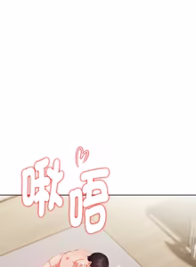 Page 405 of 捕捉美少女 | 欲演越烈 1-33 - preview thumbnail