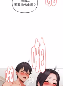 Page 411 of 捕捉美少女 | 欲演越烈 1-33 - preview thumbnail