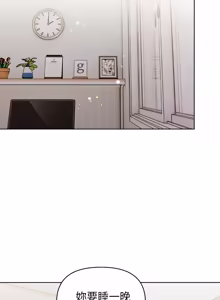 Page 412 of 捕捉美少女 | 欲演越烈 1-33 - preview thumbnail