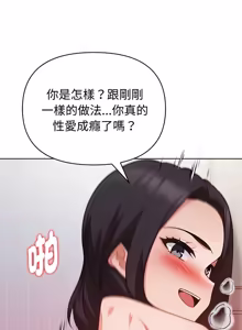 Page 414 of 捕捉美少女 | 欲演越烈 1-33 - preview thumbnail