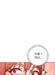 Page 42 of 捕捉美少女 | 欲演越烈 1-33 - preview thumbnail