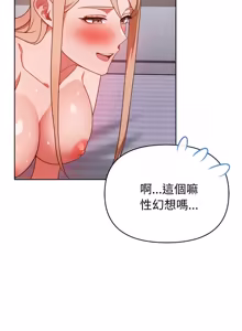 Page 426 of 捕捉美少女 | 欲演越烈 1-33 - preview thumbnail