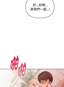 Page 442 of 捕捉美少女 | 欲演越烈 1-33 - preview thumbnail