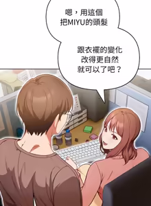 Page 450 of 捕捉美少女 | 欲演越烈 1-33 - preview thumbnail