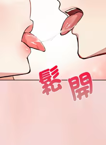 Page 45 of 捕捉美少女 | 欲演越烈 1-33 - preview thumbnail