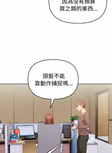 Page 453 of 捕捉美少女 | 欲演越烈 1-33 - preview thumbnail