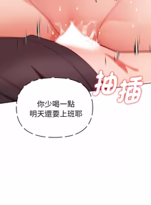 Page 464 of 捕捉美少女 | 欲演越烈 1-33 - preview thumbnail