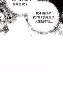 Page 47 of 捕捉美少女 | 欲演越烈 1-33 - preview thumbnail