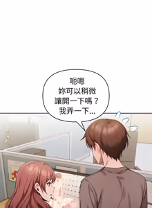 Page 474 of 捕捉美少女 | 欲演越烈 1-33 - preview thumbnail