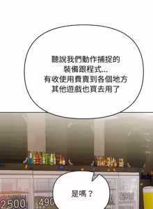 Page 478 of 捕捉美少女 | 欲演越烈 1-33 - preview thumbnail
