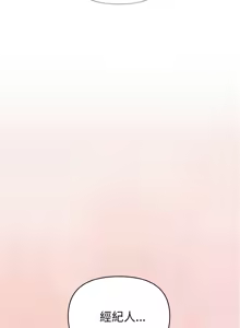 Page 54 of 捕捉美少女 | 欲演越烈 1-33 - preview thumbnail