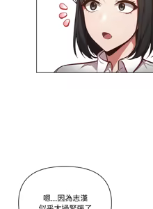 Page 65 of 捕捉美少女 | 欲演越烈 1-33 - preview thumbnail