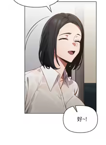 Page 66 of 捕捉美少女 | 欲演越烈 1-33 - preview thumbnail