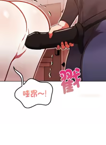Page 68 of 捕捉美少女 | 欲演越烈 1-33 - preview thumbnail