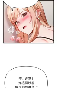 Page 7 of 捕捉美少女 | 欲演越烈 1-33 - preview thumbnail