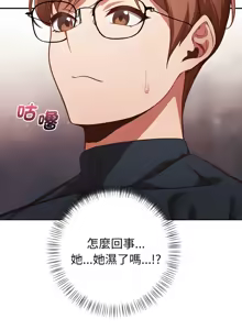 Page 72 of 捕捉美少女 | 欲演越烈 1-33 - preview thumbnail