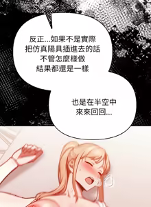 Page 74 of 捕捉美少女 | 欲演越烈 1-33 - preview thumbnail
