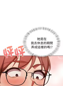 Page 78 of 捕捉美少女 | 欲演越烈 1-33 - preview thumbnail