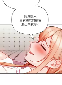 Page 81 of 捕捉美少女 | 欲演越烈 1-33 - preview thumbnail