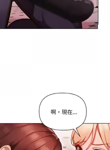 Page 83 of 捕捉美少女 | 欲演越烈 1-33 - preview thumbnail