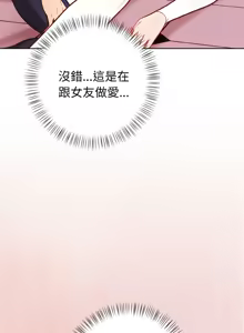 Page 84 of 捕捉美少女 | 欲演越烈 1-33 - preview thumbnail