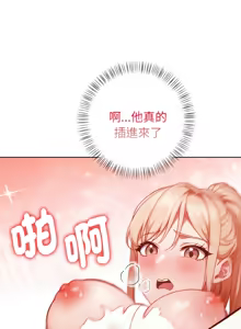 Page 87 of 捕捉美少女 | 欲演越烈 1-33 - preview thumbnail