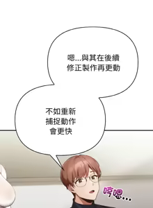 Page 9 of 捕捉美少女 | 欲演越烈 1-33 - preview thumbnail