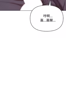 Page 95 of 捕捉美少女 | 欲演越烈 1-33 - preview thumbnail