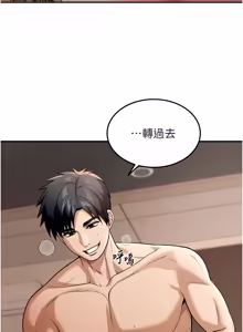 Page 106 of 华尔街夜色 | 華爾街夜色 1-15 - preview thumbnail