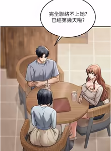 Page 111 of 华尔街夜色 | 華爾街夜色 1-15 - preview thumbnail