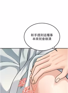 Page 140 of 华尔街夜色 | 華爾街夜色 1-15 - preview thumbnail