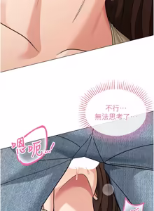 Page 186 of 华尔街夜色 | 華爾街夜色 1-15 - preview thumbnail