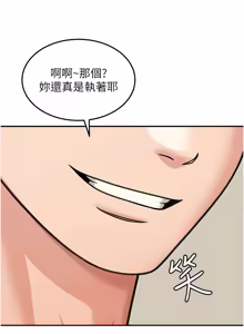 Page 192 of 华尔街夜色 | 華爾街夜色 1-15 - preview thumbnail