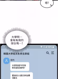 Page 20 of 华尔街夜色 | 華爾街夜色 1-15 - preview thumbnail