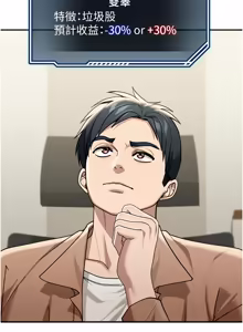 Page 23 of 华尔街夜色 | 華爾街夜色 1-15 - preview thumbnail