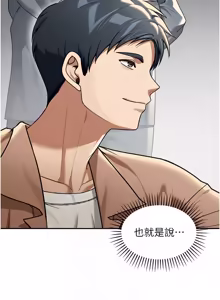 Page 24 of 华尔街夜色 | 華爾街夜色 1-15 - preview thumbnail