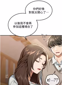 Page 31 of 华尔街夜色 | 華爾街夜色 1-15 - preview thumbnail
