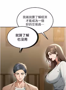 Page 33 of 华尔街夜色 | 華爾街夜色 1-15 - preview thumbnail