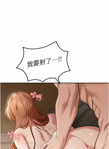 Page 56 of 华尔街夜色 | 華爾街夜色 1-15 - preview thumbnail