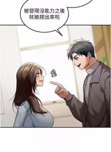 Page 73 of 华尔街夜色 | 華爾街夜色 1-15 - preview thumbnail