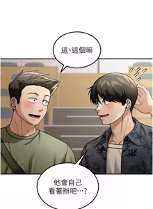 Page 79 of 华尔街夜色 | 華爾街夜色 1-15 - preview thumbnail