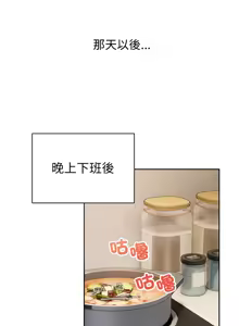 Page 107 of 错位的星辰  | 錯位的星辰 | 今天也要加油 1-38 - preview thumbnail