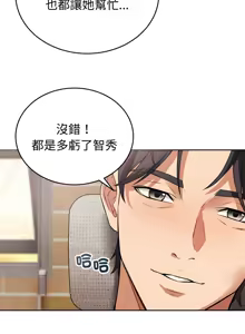 Page 114 of 错位的星辰  | 錯位的星辰 | 今天也要加油 1-38 - preview thumbnail