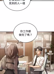 Page 115 of 错位的星辰  | 錯位的星辰 | 今天也要加油 1-38 - preview thumbnail